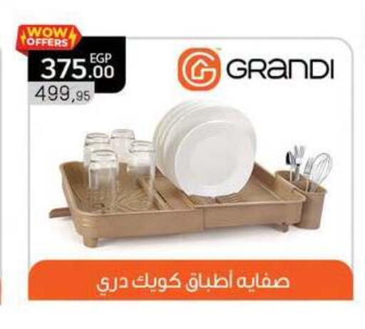 available at بنده in Egypt - القاهرة