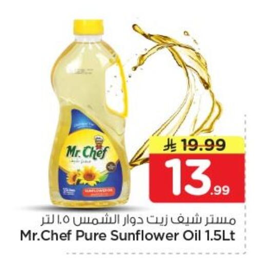 available at Nesto in KSA, Saudi Arabia, Saudi - Al-Kharj