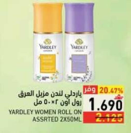 available at رامز in عُمان - صلالة