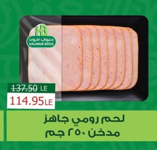 available at بنده in Egypt - القاهرة