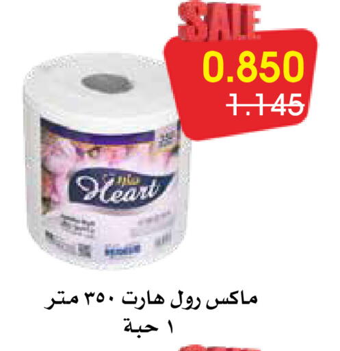 available at Al Rawda & Hawally Coop Society in Kuwait - Kuwait City