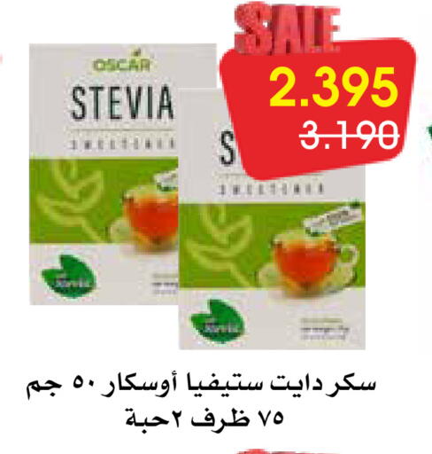 available at Al Rawda & Hawally Coop Society in Kuwait - Kuwait City