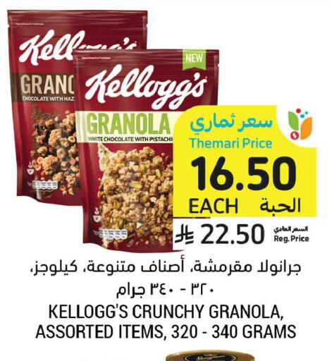available at أسواق التميمي in مملكة العربية السعودية, السعودية, سعودية - جدة