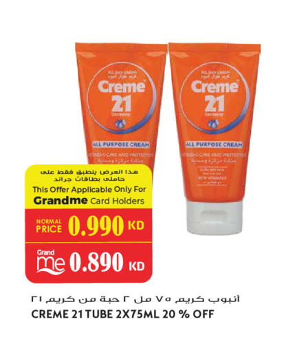 available at Grand Hyper in Kuwait - Jahra Governorate