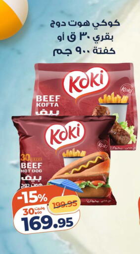 available at كازيون in Egypt - القاهرة