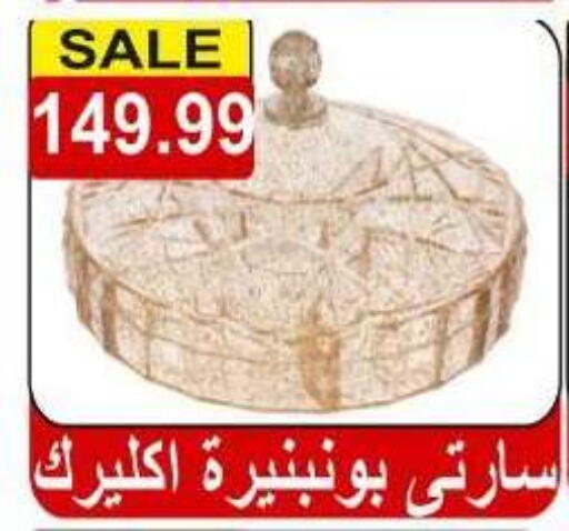 available at Hyper El Hawary in Egypt - Cairo