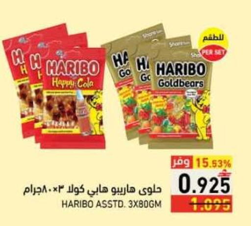 available at رامز in عُمان - صلالة