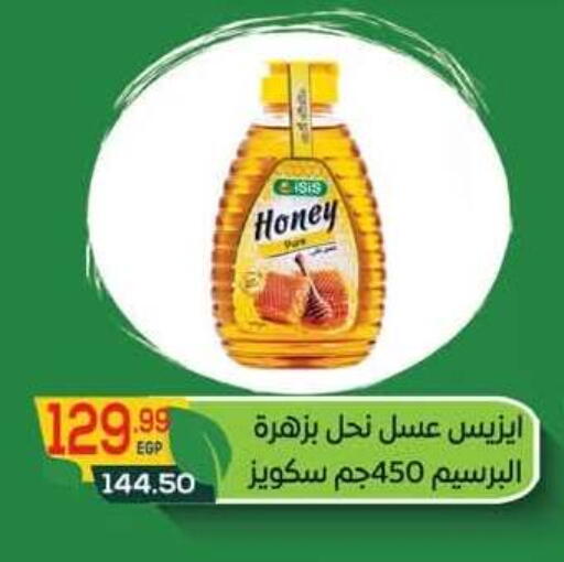 available at Hyper El Mansoura Shobra in Egypt - Cairo