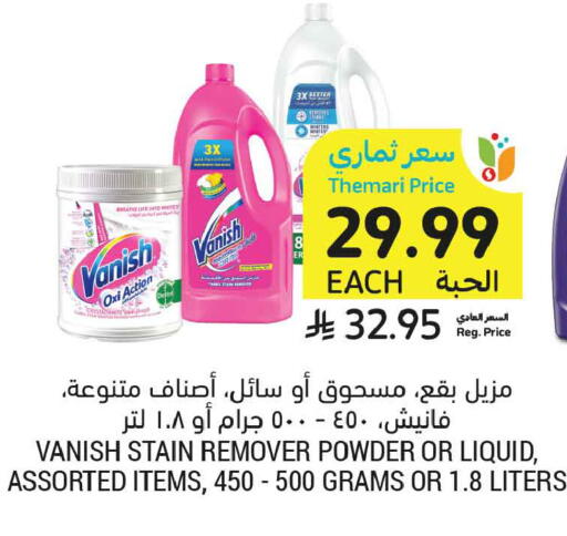 available at أسواق التميمي in مملكة العربية السعودية, السعودية, سعودية - المدينة المنورة