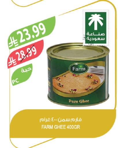 available at المزرعة in مملكة العربية السعودية, السعودية, سعودية - تبوك