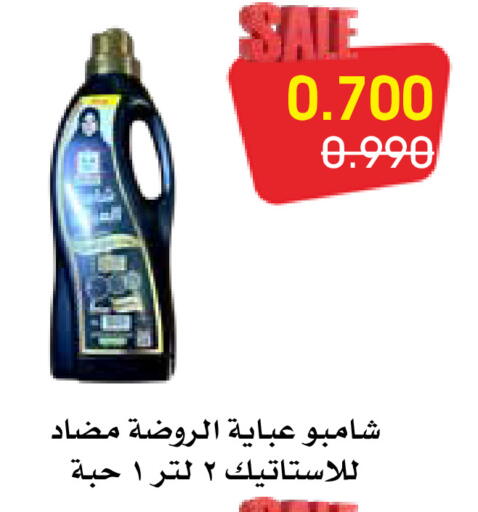 available at Al Rawda & Hawally Coop Society in Kuwait - Kuwait City
