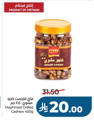 available at LULU Hypermarket in KSA, Saudi Arabia, Saudi - Al Khobar
