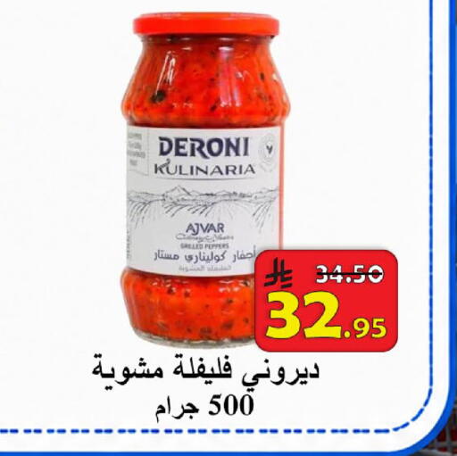 available at  Ali Sweets And Food in KSA, Saudi Arabia, Saudi - Al Hasa
