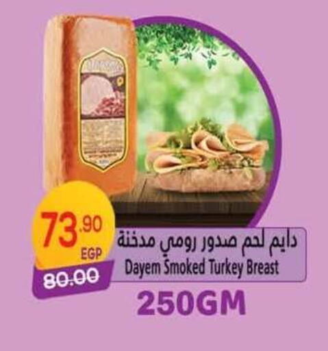 available at Hyper El Mansoura Shobra in Egypt - Cairo
