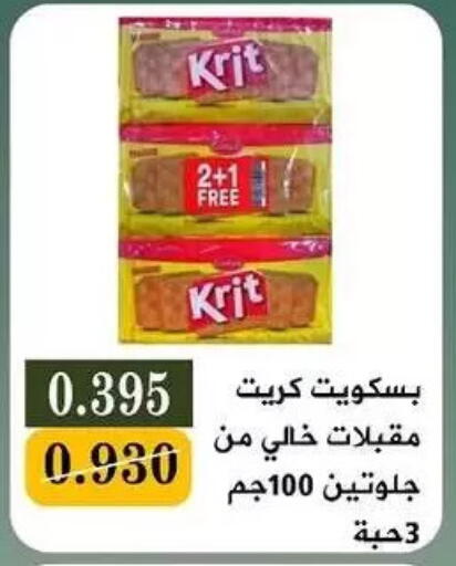 available at جمعية البيان التعاونية in الكويت - مدينة الكويت