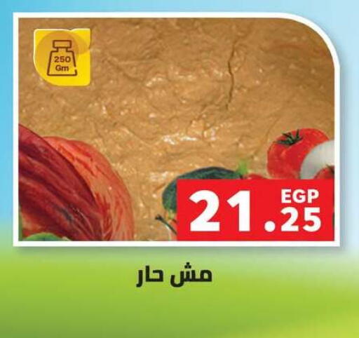 available at Panda  in Egypt - Cairo