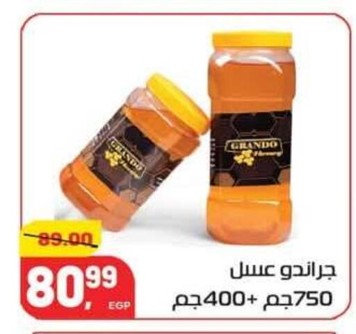available at Hyper El Mansoura Shobra in Egypt - Cairo