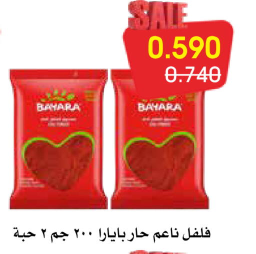 available at Al Rawda & Hawally Coop Society in Kuwait - Kuwait City