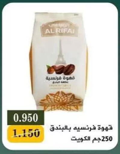 available at جمعية البيان التعاونية in الكويت - مدينة الكويت