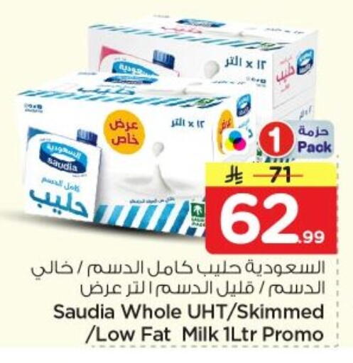 available at نستو in مملكة العربية السعودية, السعودية, سعودية - الخرج