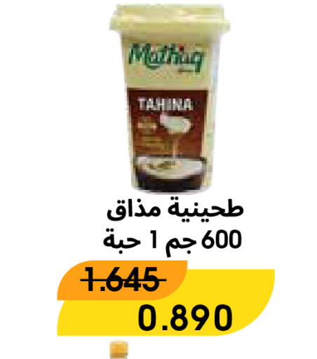 available at جمعية الروضة وحولي التعاونية in الكويت - مدينة الكويت