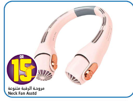 available at دانة هايبرماركت in قطر - الضعاين