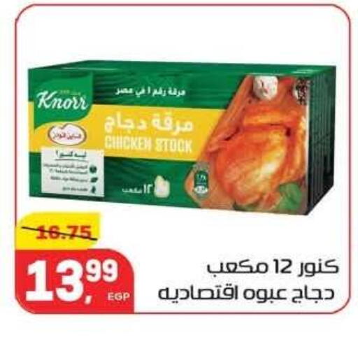 available at Hyper El Mansoura Shobra in Egypt - Cairo