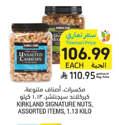 available at أسواق التميمي in مملكة العربية السعودية, السعودية, سعودية - الخبر‎