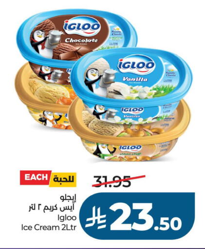 Vanilla available at LULU Hypermarket in KSA, Saudi Arabia, Saudi - Al Khobar