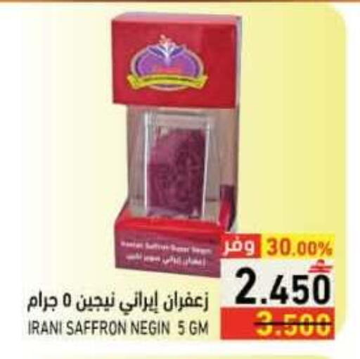 Saffron available at رامز in عُمان - صُحار‎