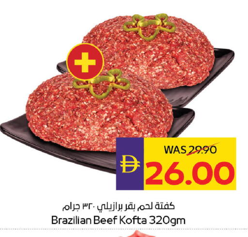 available at ADCOOP in UAE - Abu Dhabi