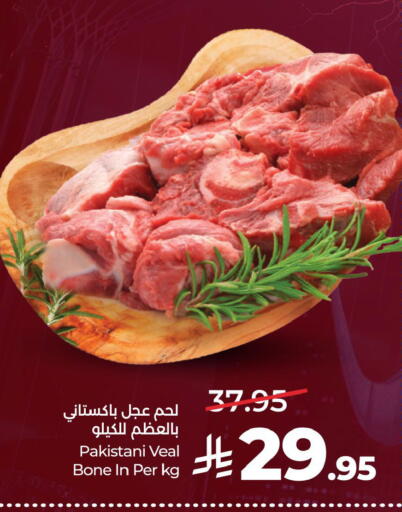 available at لولو هايبرماركت in مملكة العربية السعودية, السعودية, سعودية - الخبر‎