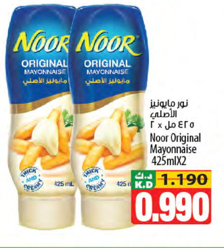 Mango available at Mango Hypermarket  in Kuwait - Jahra Governorate