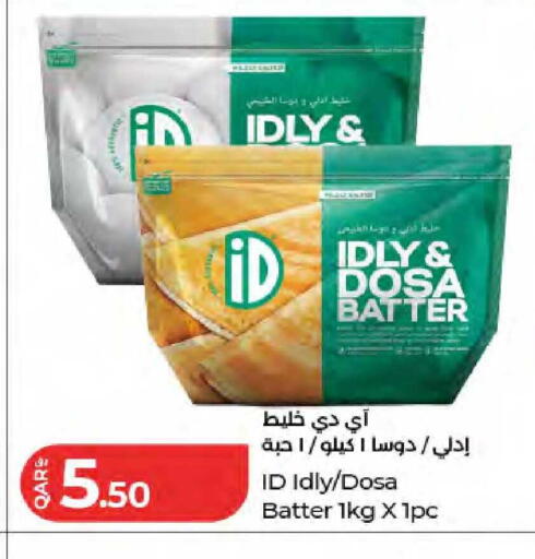 available at لولو هايبرماركت in قطر - الشحانية