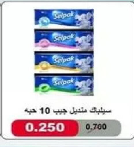 available at جمعية البيان التعاونية in الكويت - مدينة الكويت