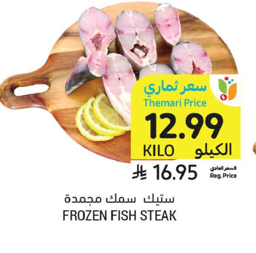 available at Tamimi Market in KSA, Saudi Arabia, Saudi - Jeddah