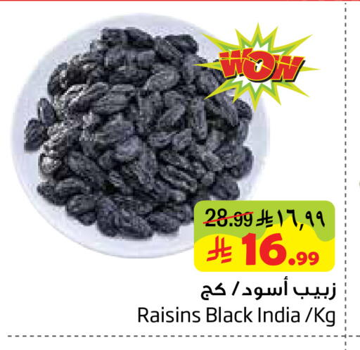 available at ليان هايبر in مملكة العربية السعودية, السعودية, سعودية - الخبر‎