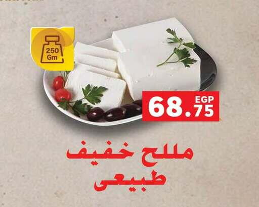 available at Panda  in Egypt - Cairo