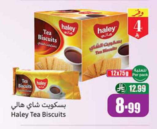 available at أسواق عبد الله العثيم in مملكة العربية السعودية, السعودية, سعودية - المدينة المنورة