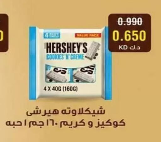 available at جمعية البيان التعاونية in الكويت - مدينة الكويت