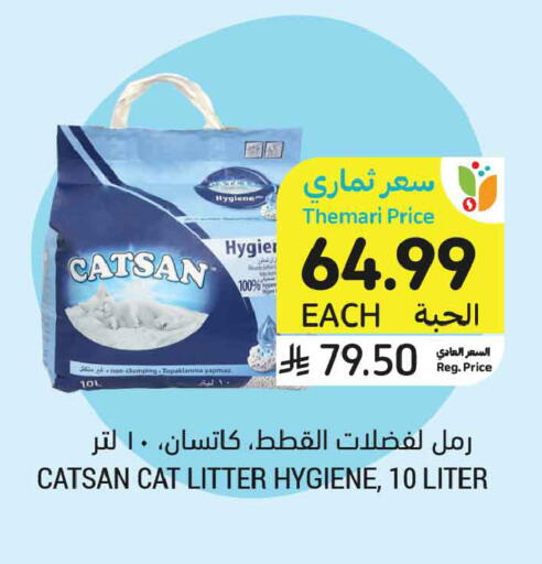 available at Tamimi Market in KSA, Saudi Arabia, Saudi - Medina