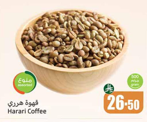 available at أسواق عبد الله العثيم in مملكة العربية السعودية, السعودية, سعودية - الخرج