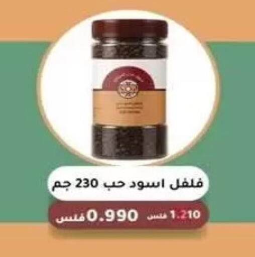 available at جمعية البيان التعاونية in الكويت - مدينة الكويت