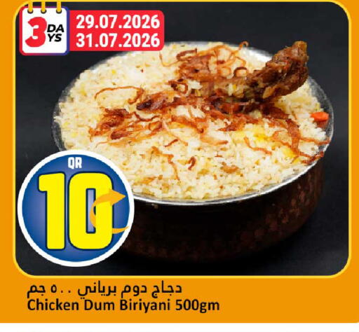 available at دانة هايبرماركت in قطر - الشمال