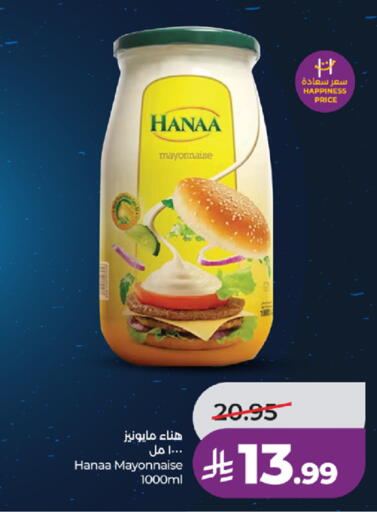 available at LULU Hypermarket in KSA, Saudi Arabia, Saudi - Jeddah