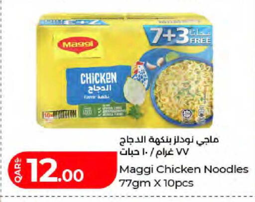 available at لولو هايبرماركت in قطر - الشمال