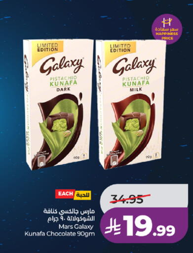 available at LULU Hypermarket in KSA, Saudi Arabia, Saudi - Khamis Mushait