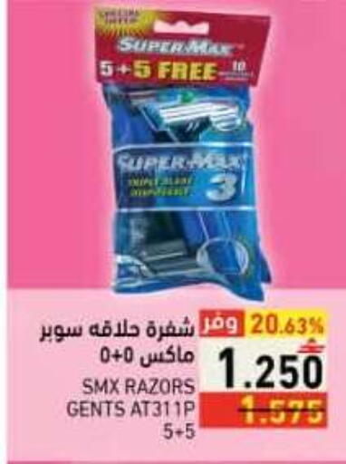 available at رامز in عُمان - صلالة