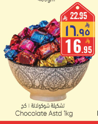 available at ستي فلاور in مملكة العربية السعودية, السعودية, سعودية - الرياض