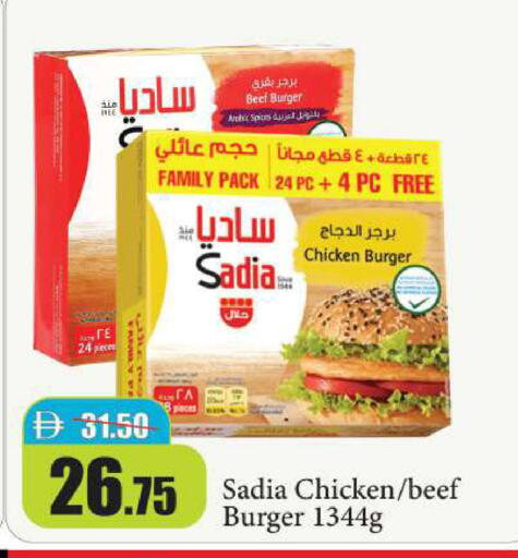 available at Al Aswaq Hypermarket in UAE - Ras al Khaimah